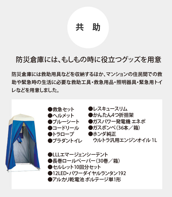 公助